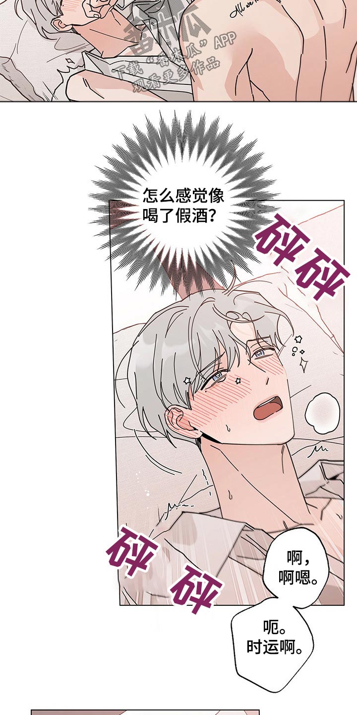 第40章：再来一次？12