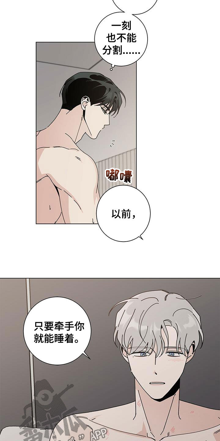 第47章：难言的苦衷18