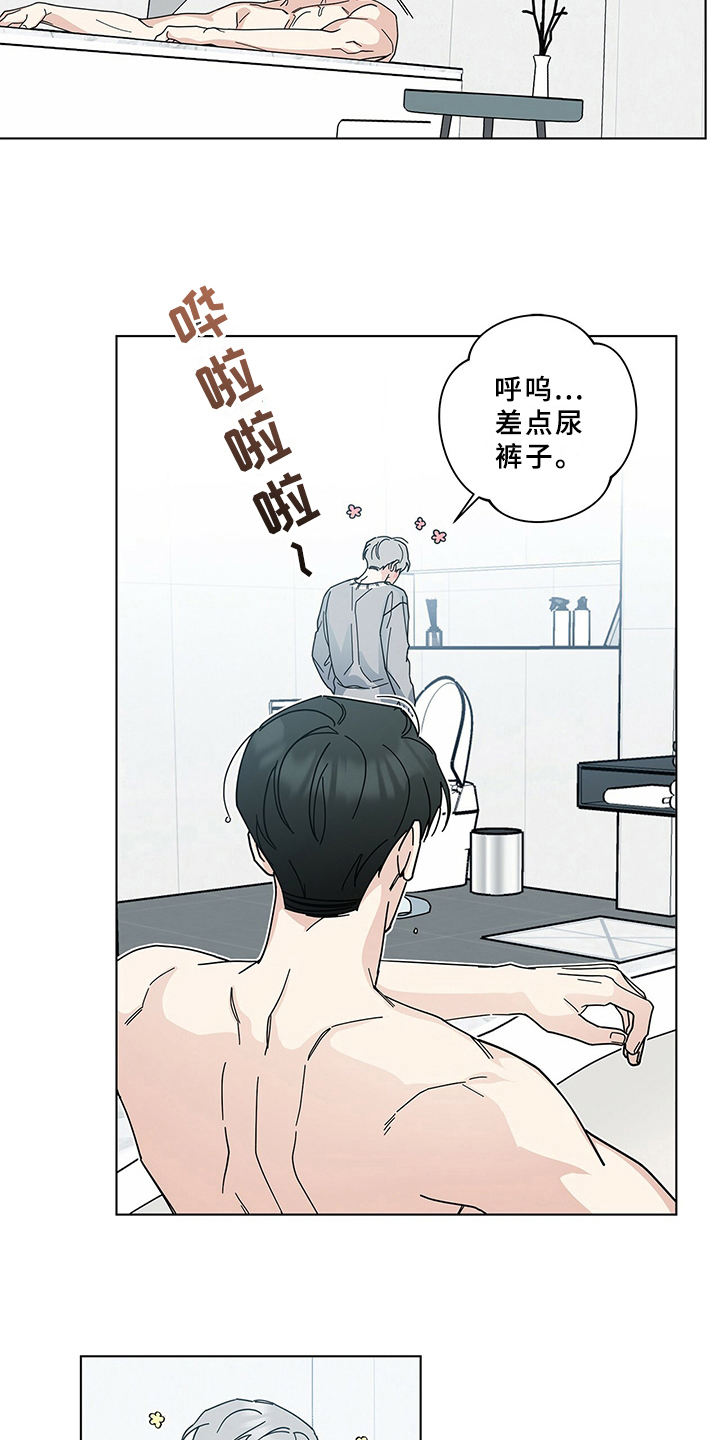 第12章：摔倒8