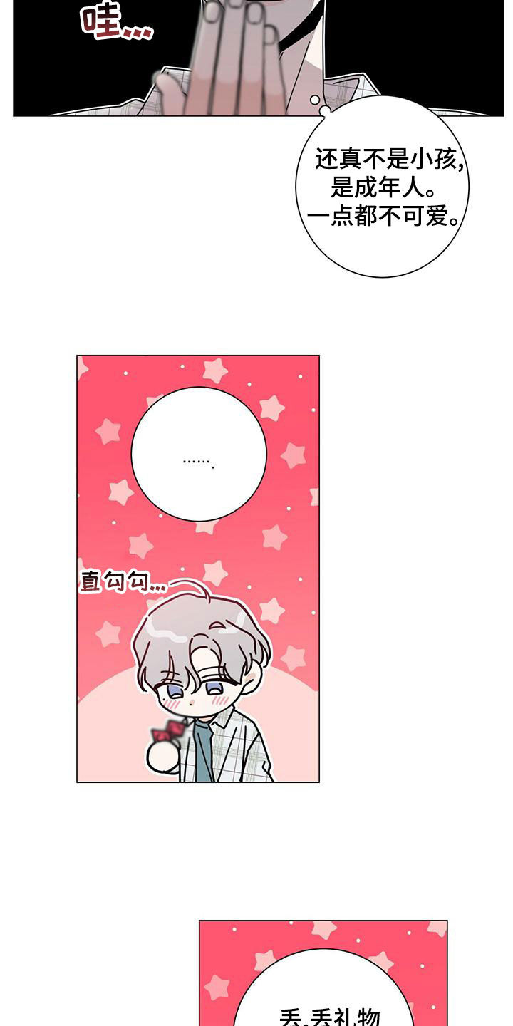 第88章：心花怒放8