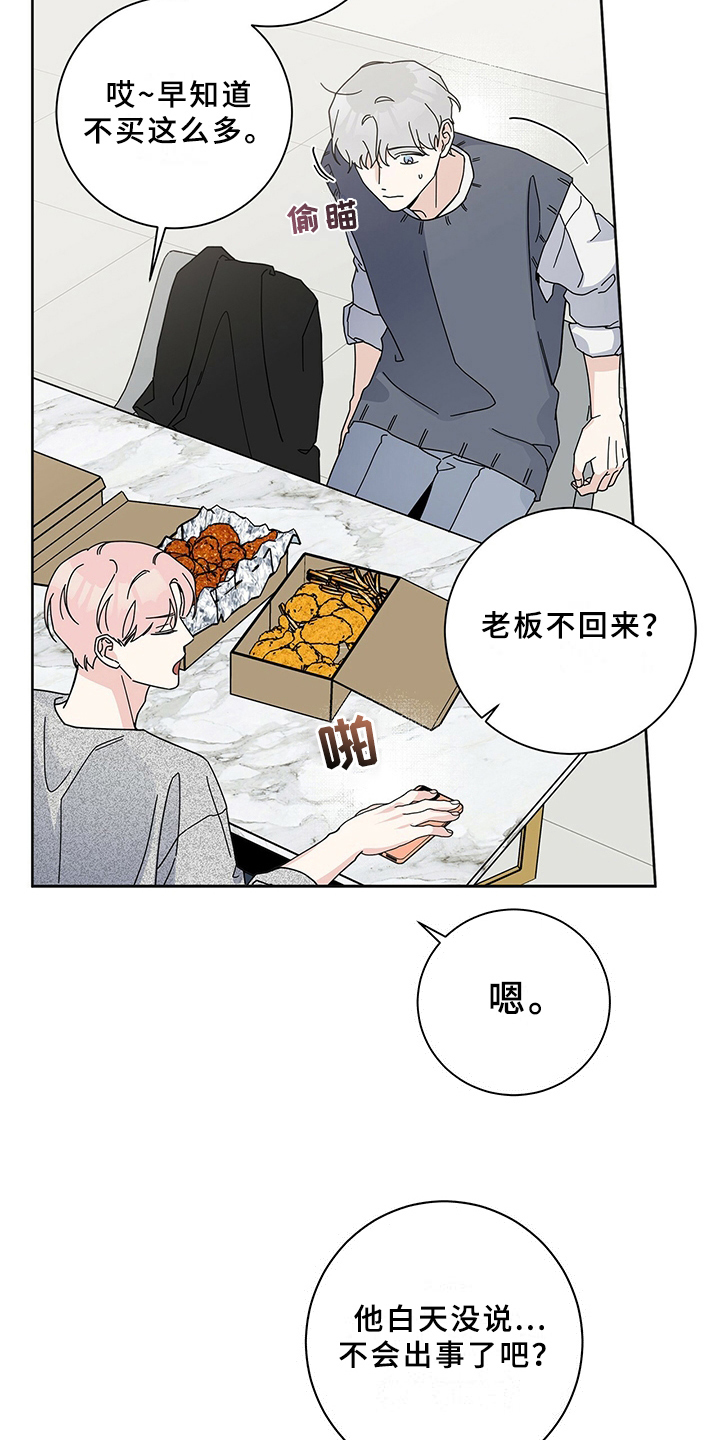 第8章：躲避6