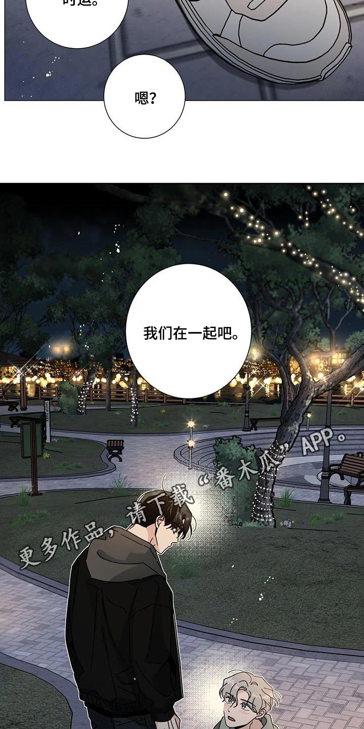 第107章：我们在一起吧26