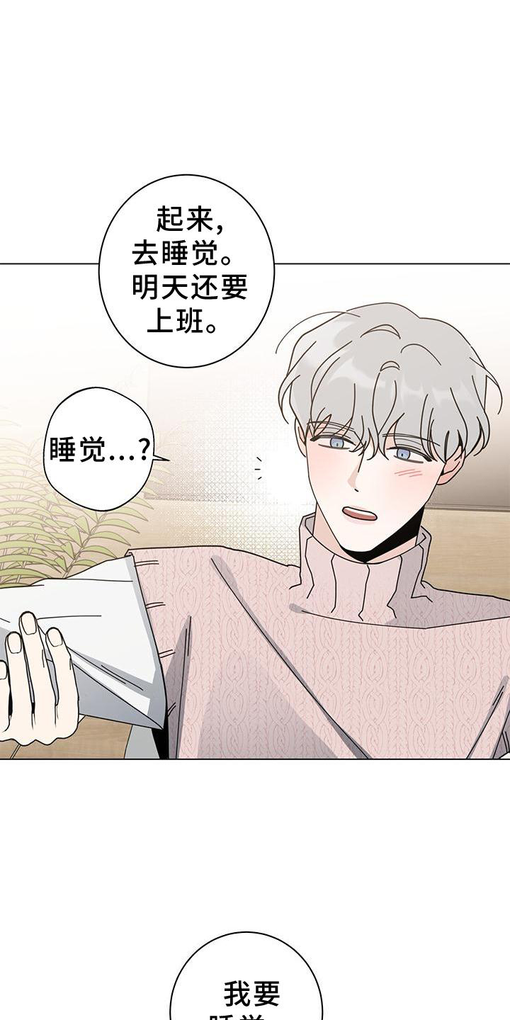 第91章：喝醉8
