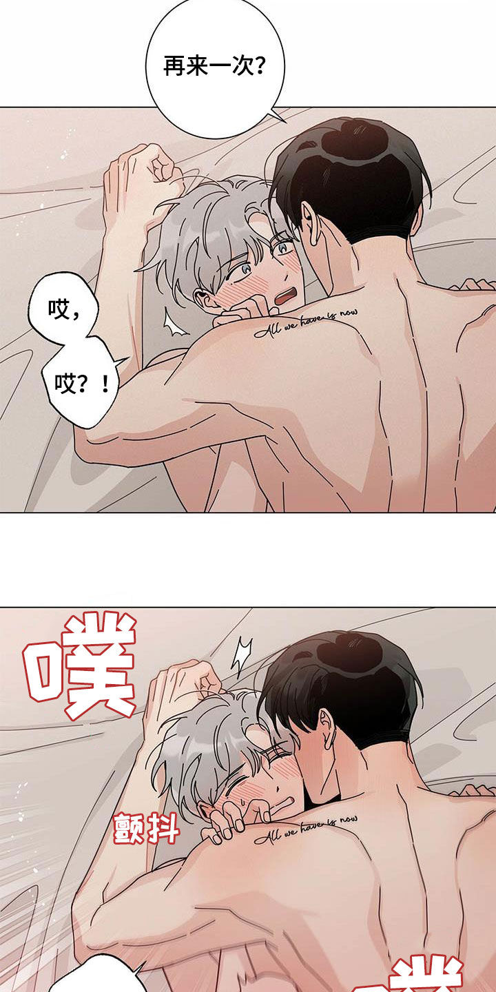 第51章：下次6