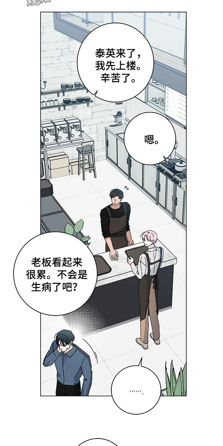 第58章：别太辛苦10