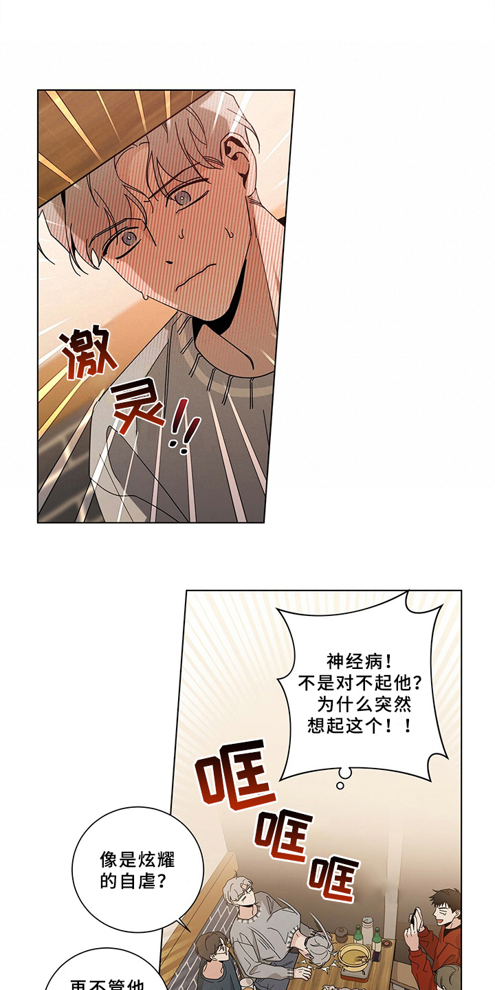 第11章：建议2