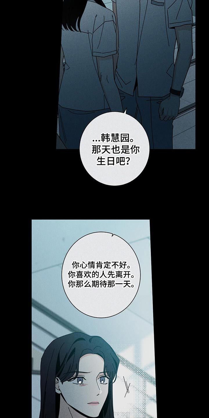 第100章：都是你的错5