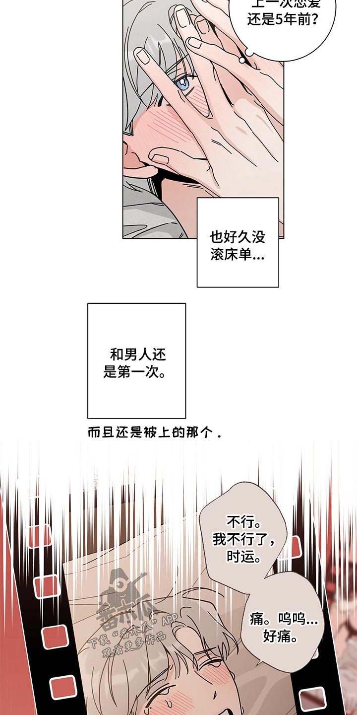 第41章：好久17