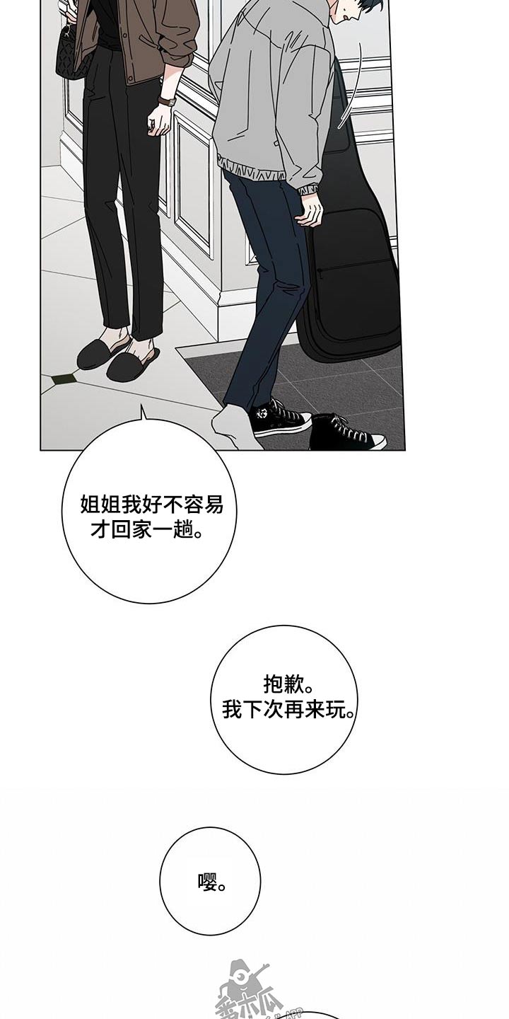 第112章：【第一季完结】信件15