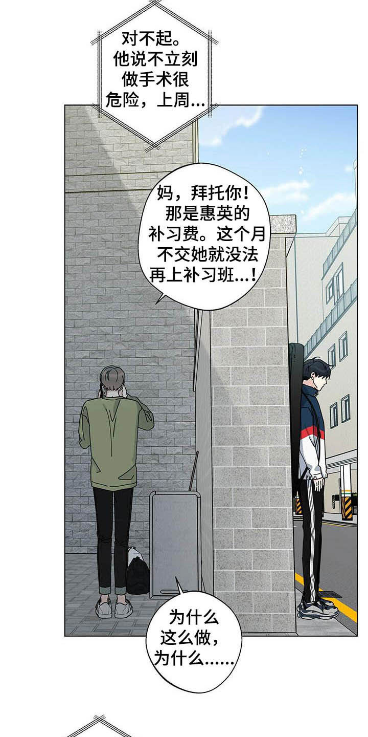 第46章：让他去死9