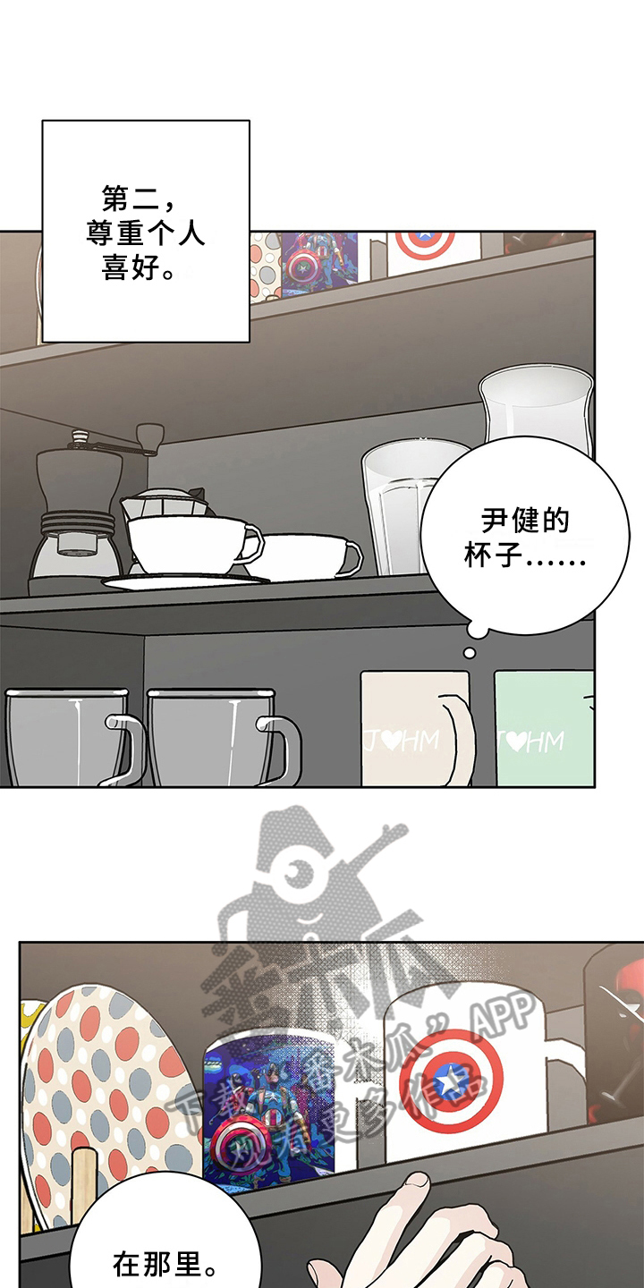 第9章：规定7