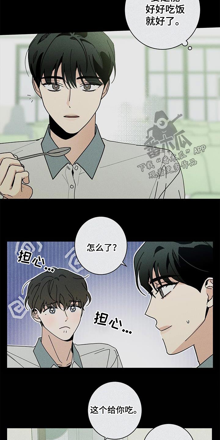 第100章：都是你的错20