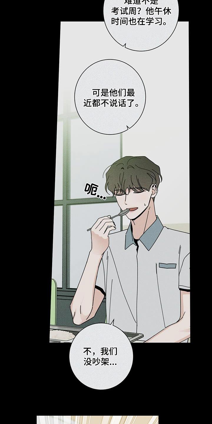 第102章：手表2