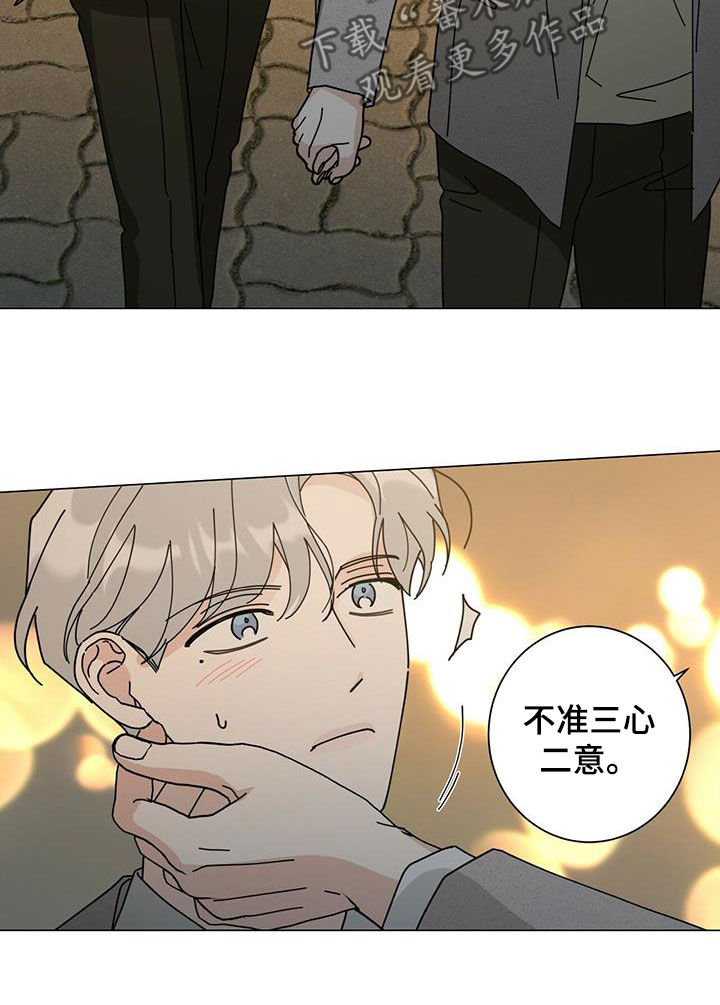 第68章：不准三心二意13
