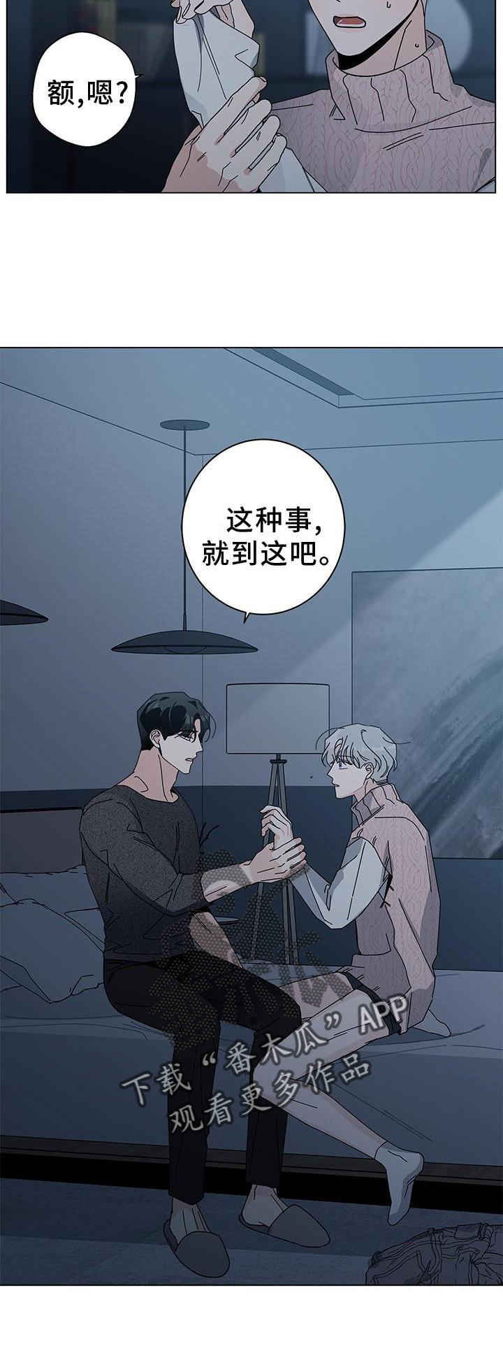 第93章：就到这吧15