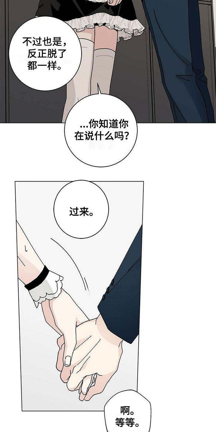 第54章：一件一件试10