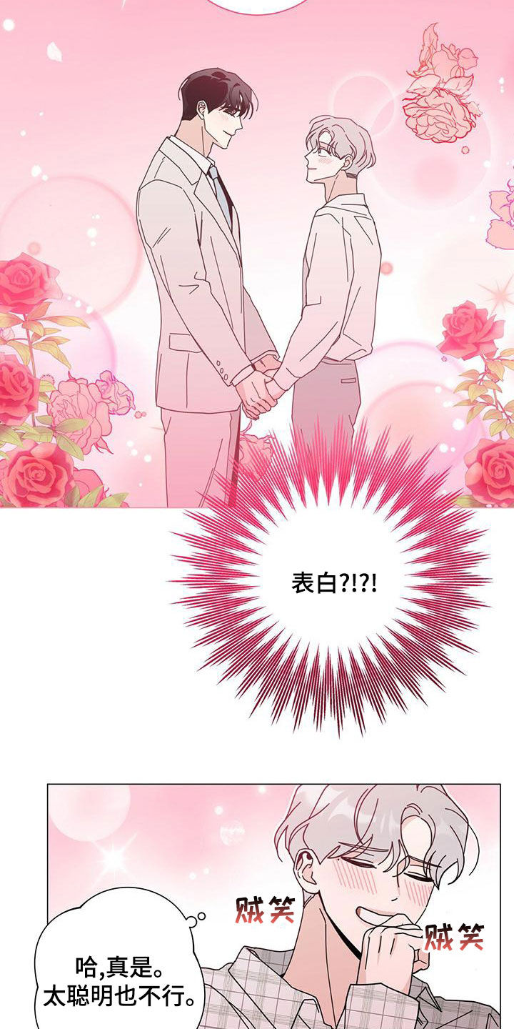 第88章：心花怒放14