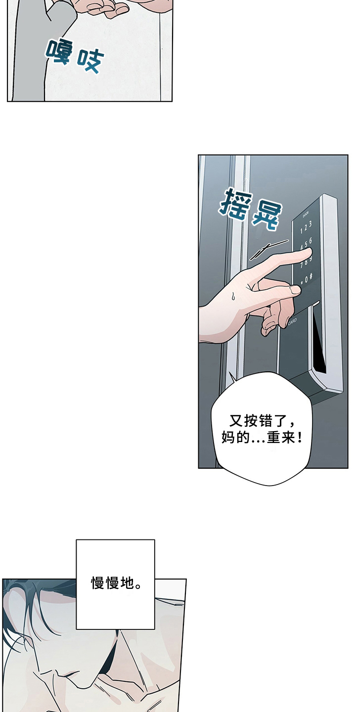 第12章：摔倒4