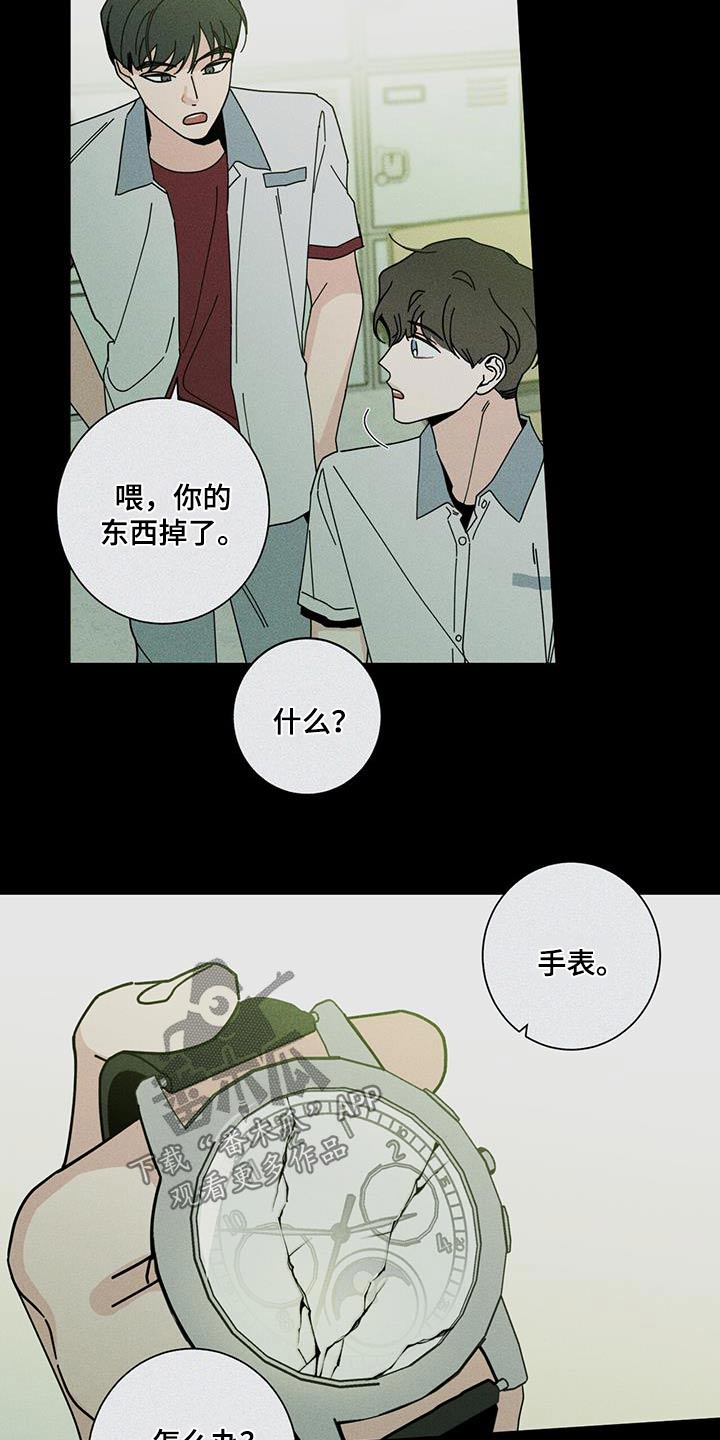 第102章：手表15
