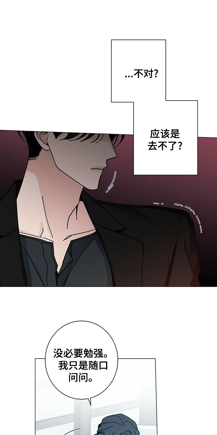 第84章：下次再说10