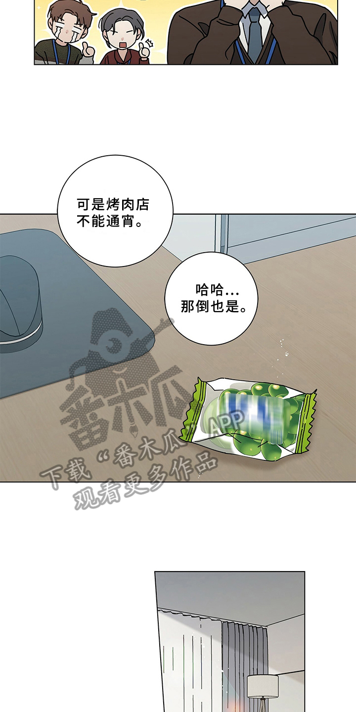 第27章：决心14