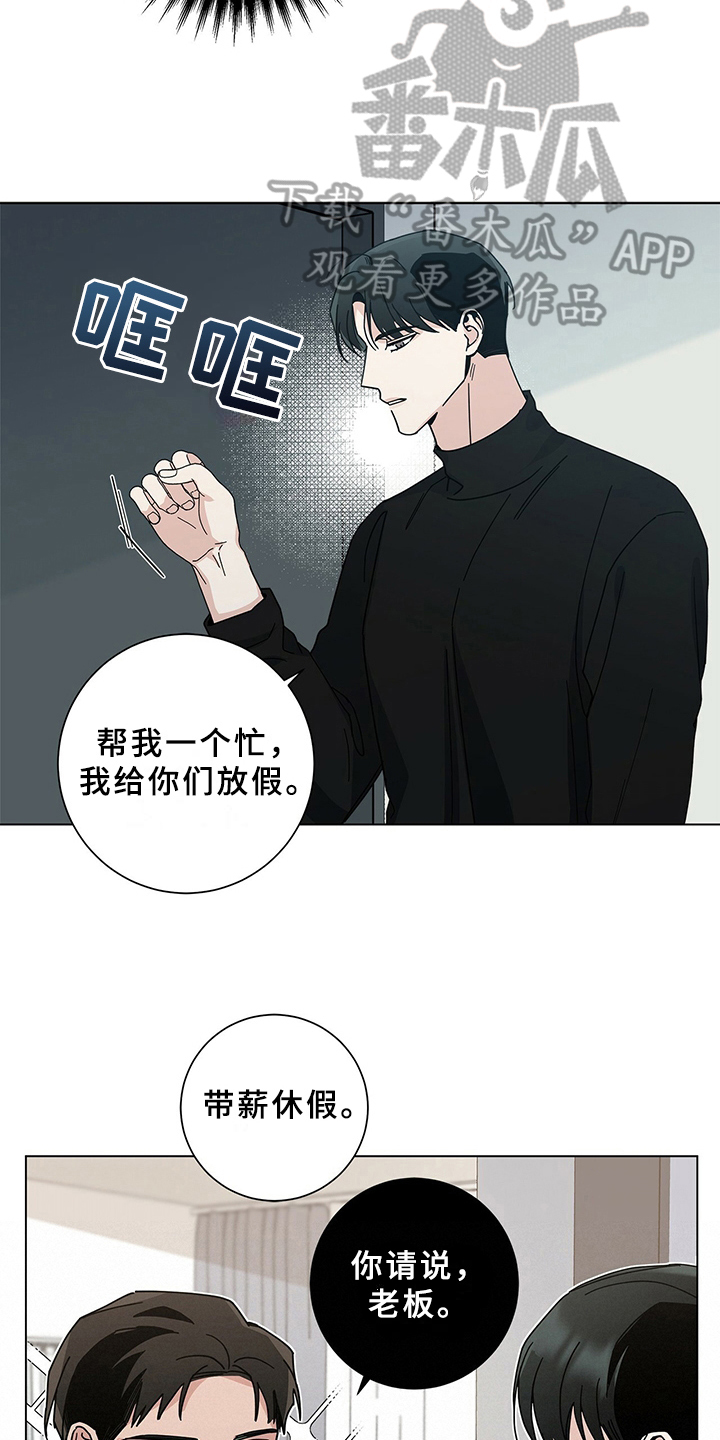 第28章：煎熬12
