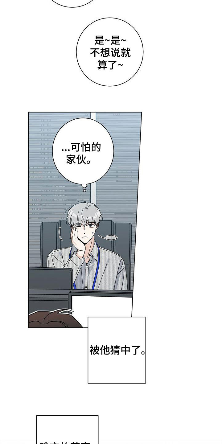 第47章：难言的苦衷8