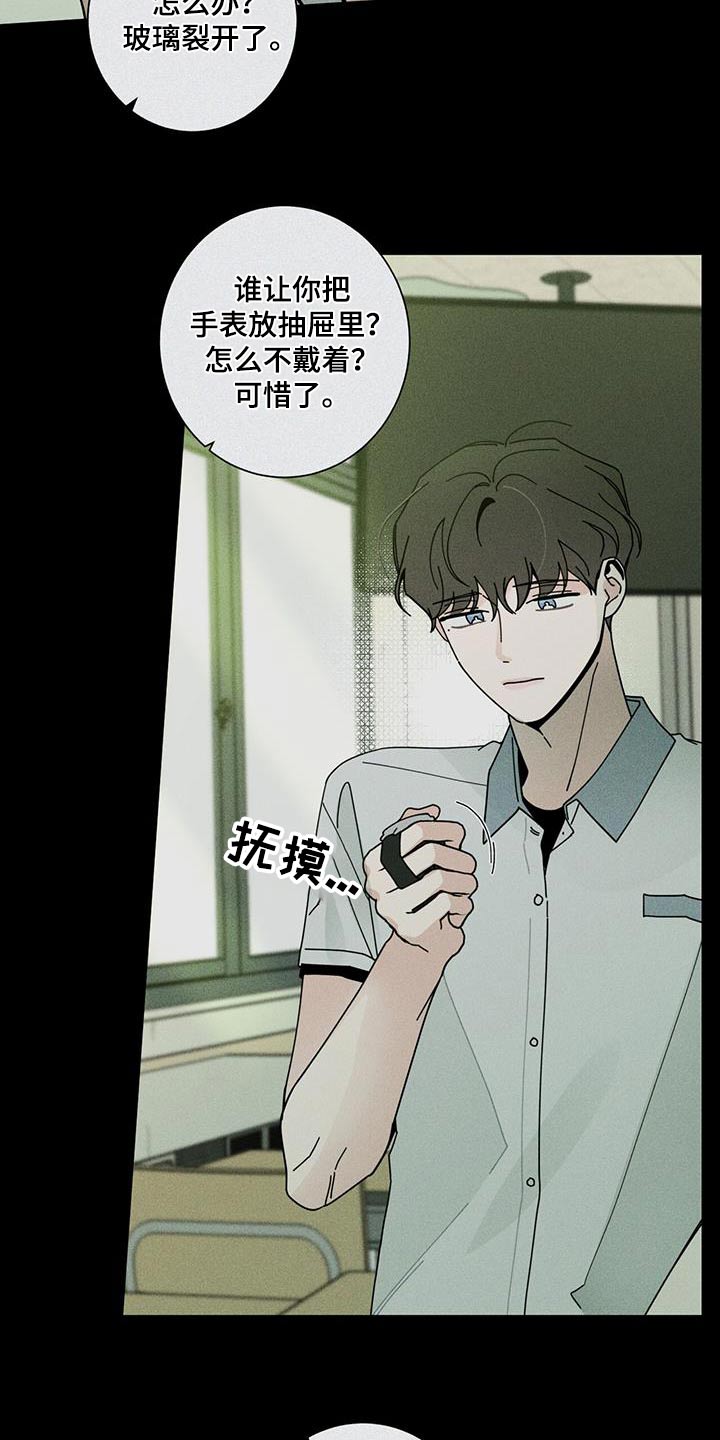 第102章：手表16