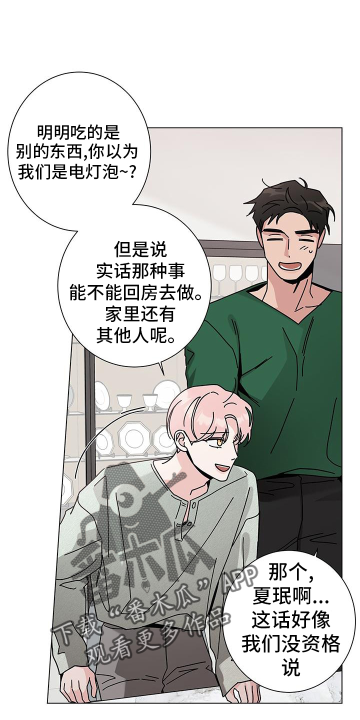 第123章：【第二季】噩梦13