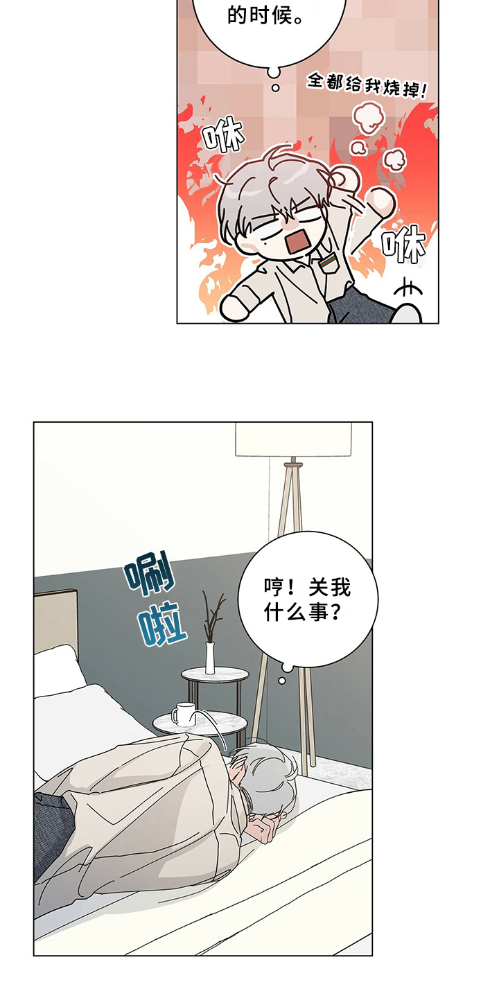 第24章：胡思乱想6