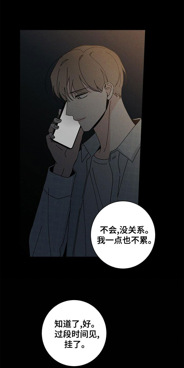 第80章：别这么做15