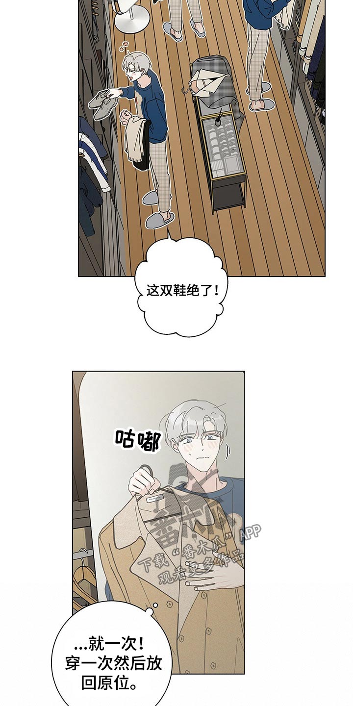 第38章：试衣间7