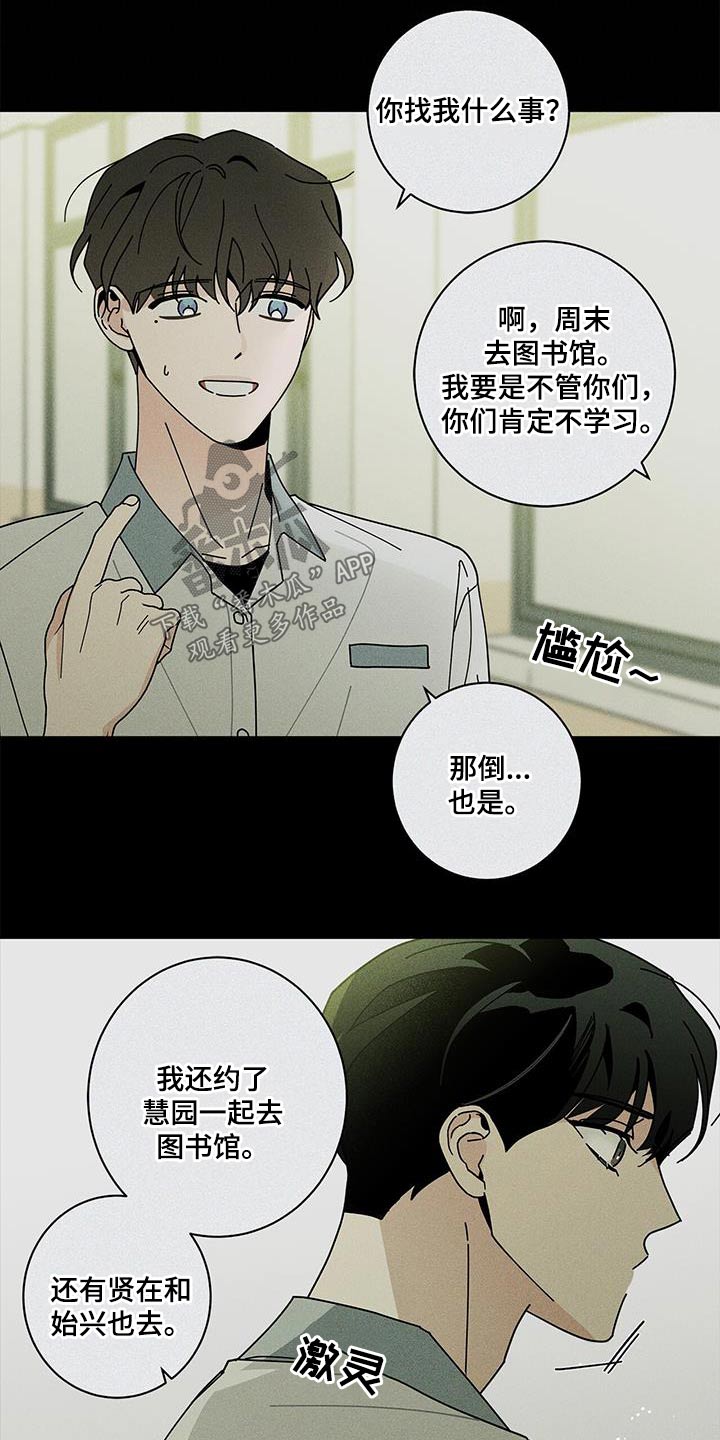 第101章：相信我6
