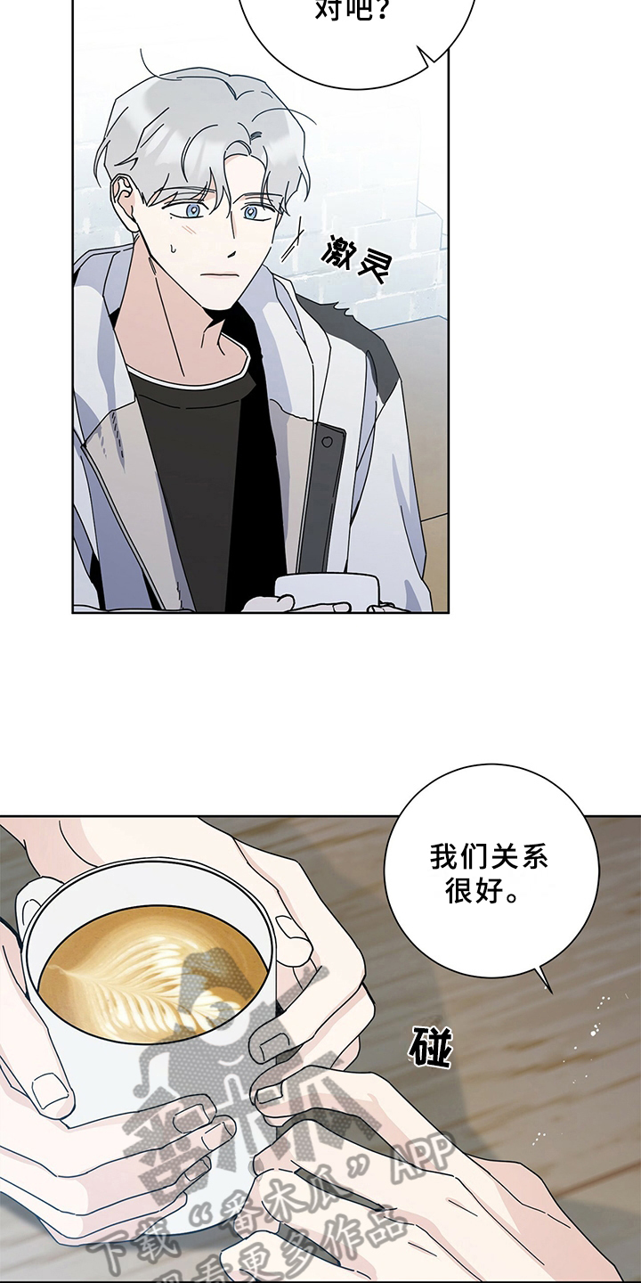 第5章：初恋2