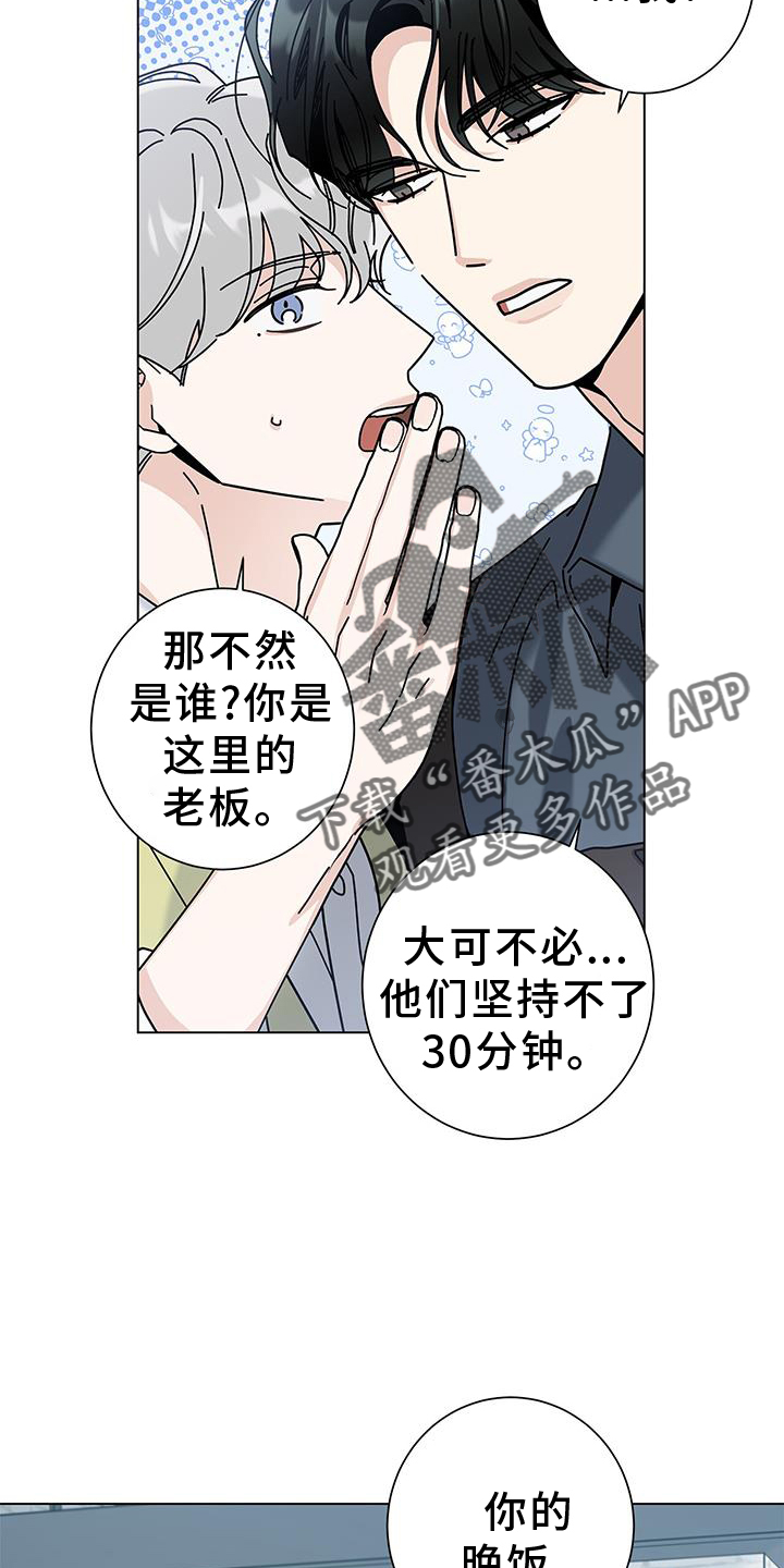 第120章：【第二季】撤销7