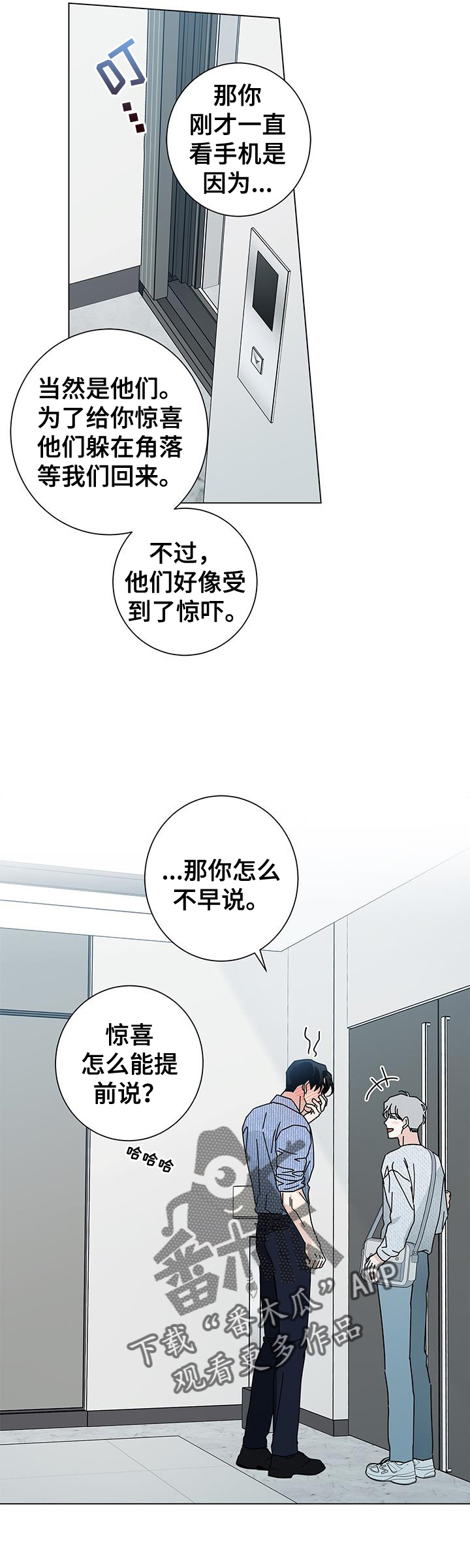 第115章：【第二季】礼物5