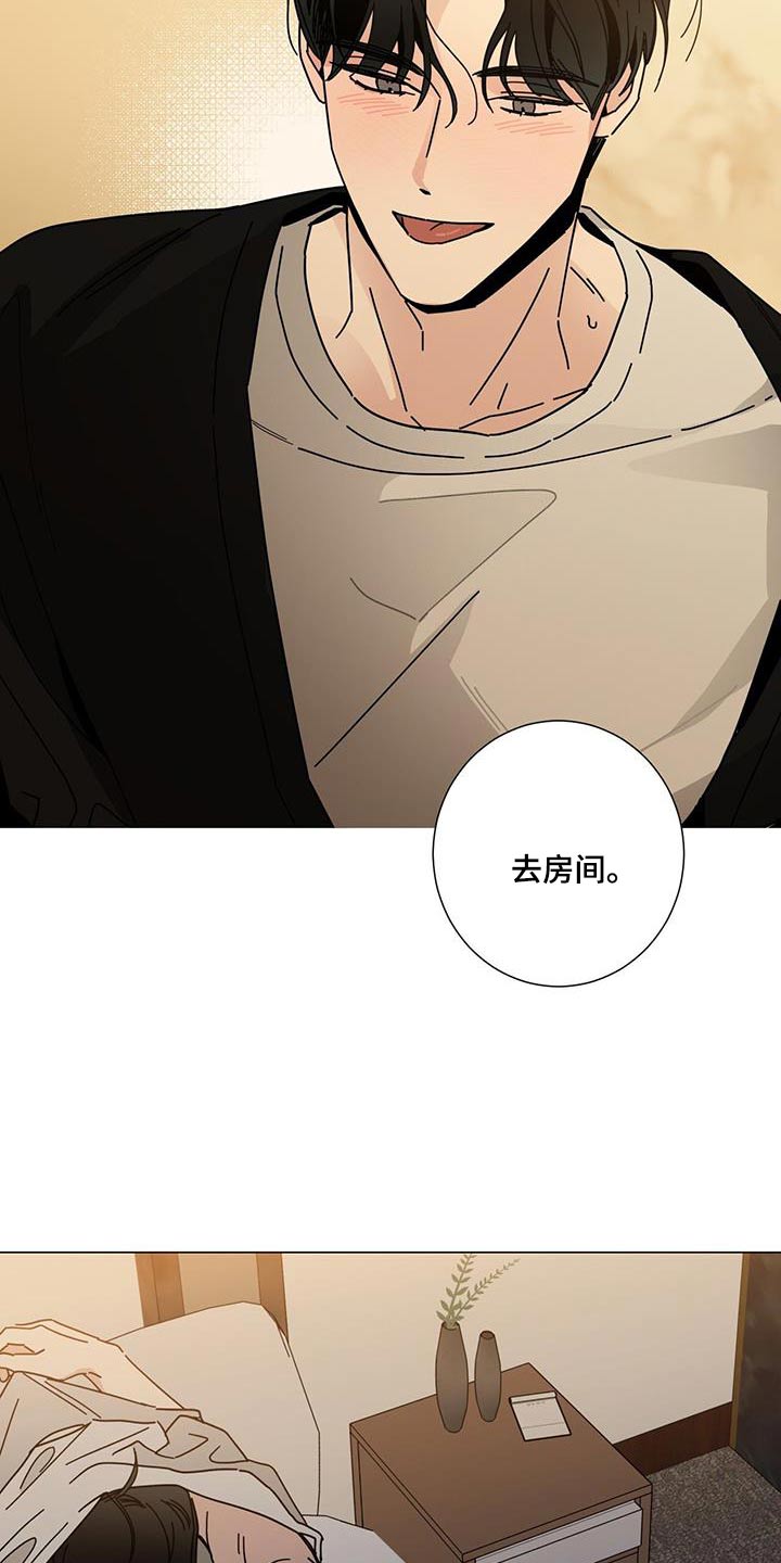 第111章：和你一起9