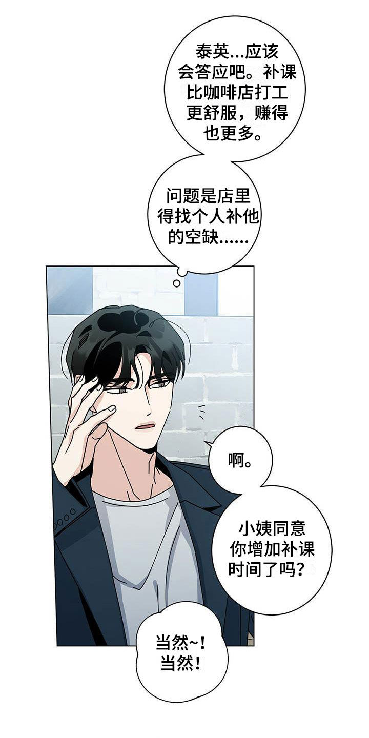 第53章：你不想试试？9