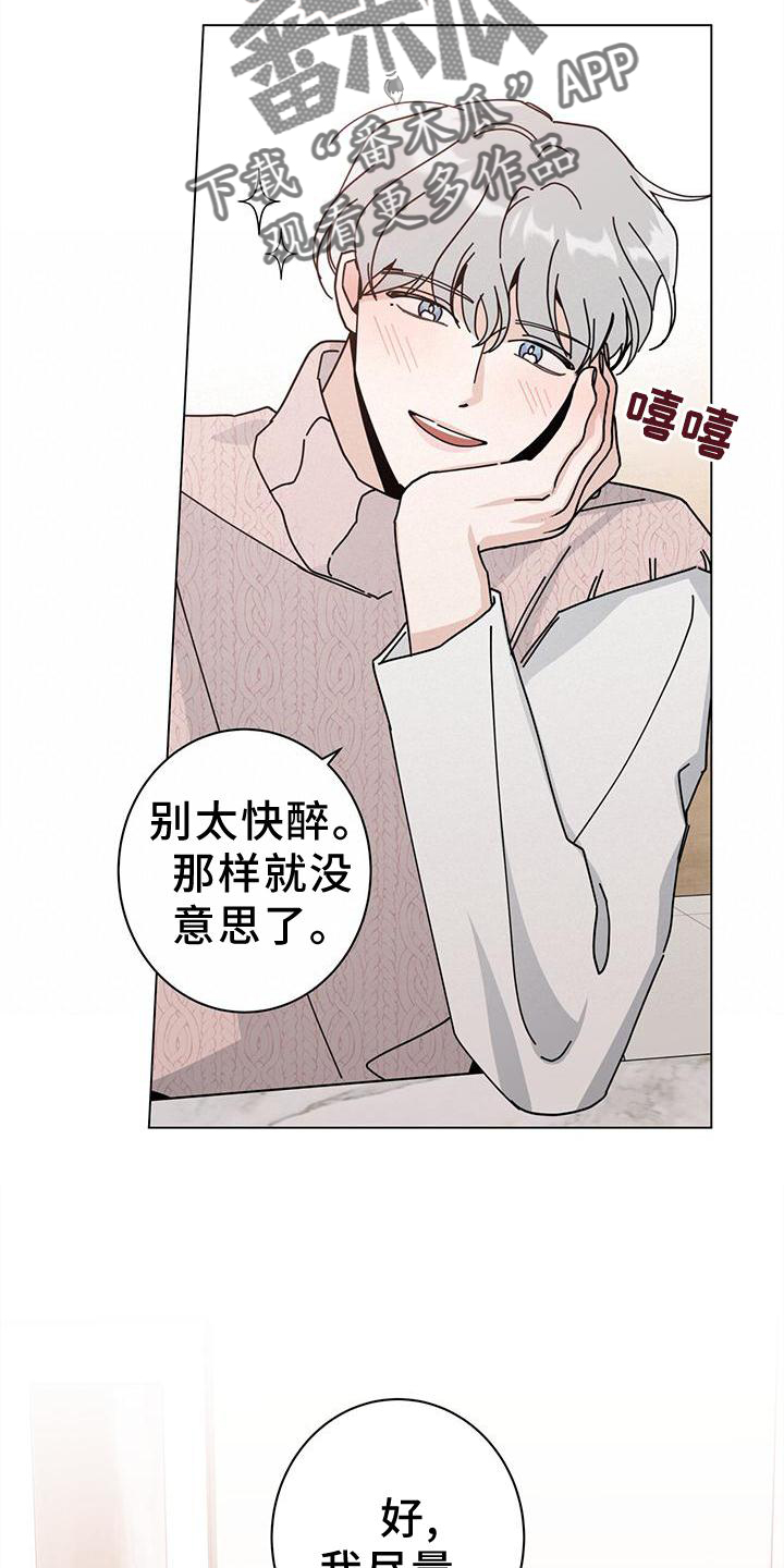 第90章：幻想时间18