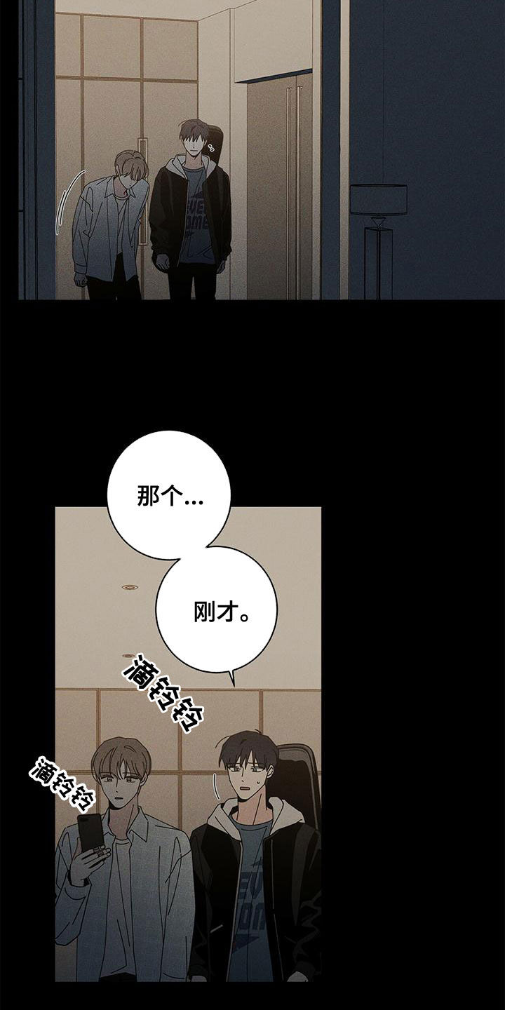 第80章：别这么做11