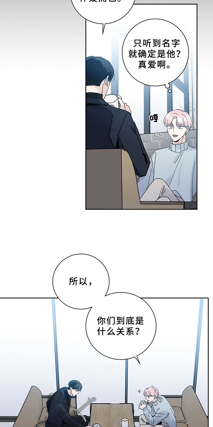 第5章：初恋16