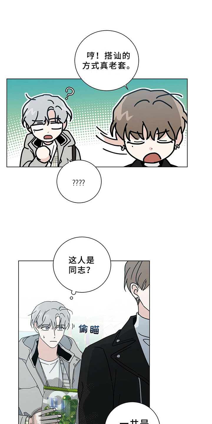 第30章：撞见10