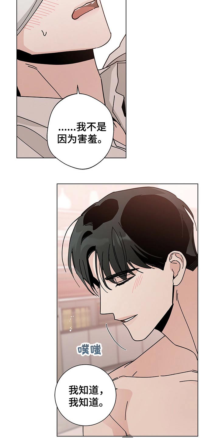 第40章：再来一次？16