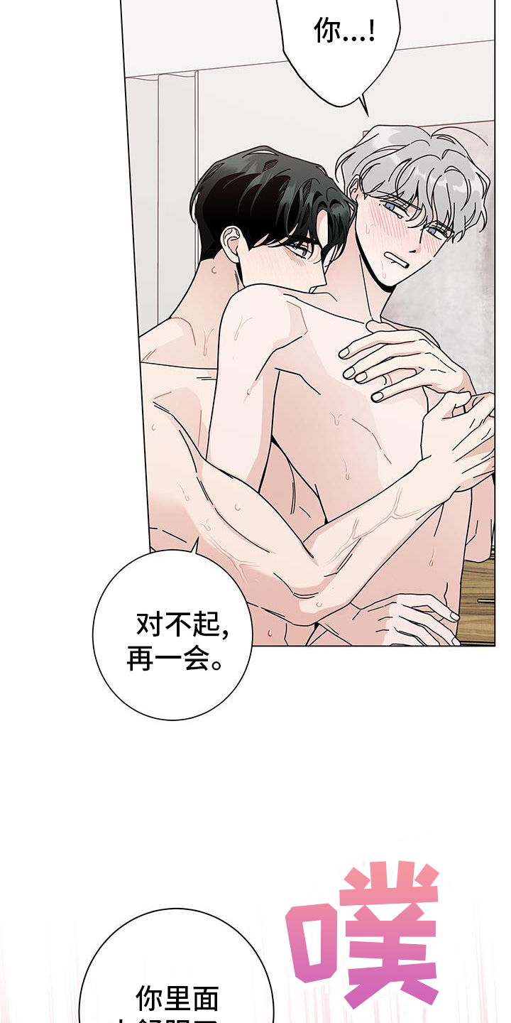 第122章：【第二季】撒娇4