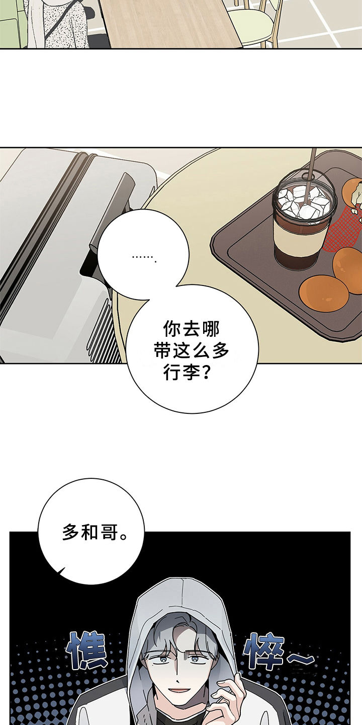 第2章：赶出家门9