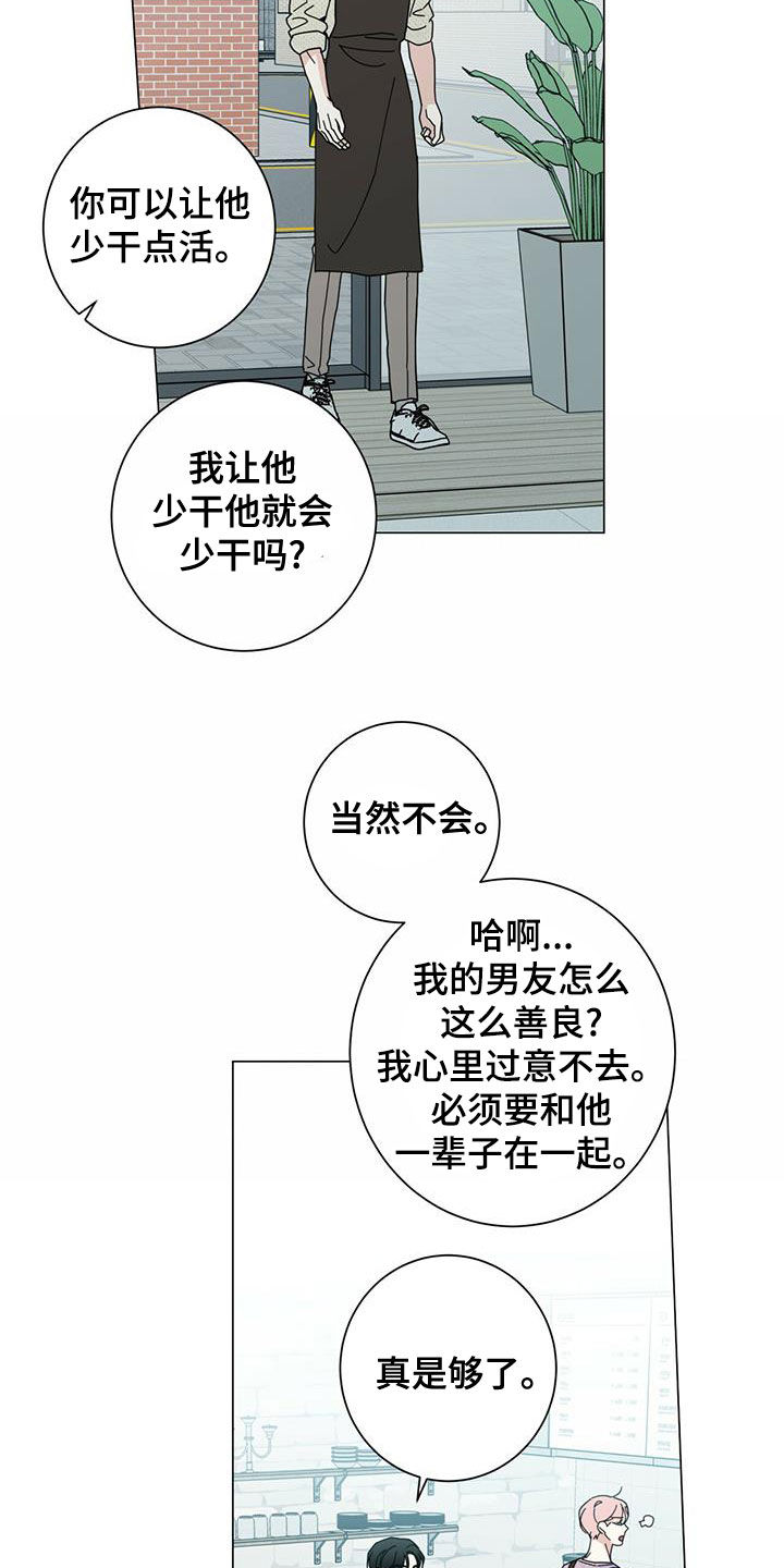第77章：区别对待7