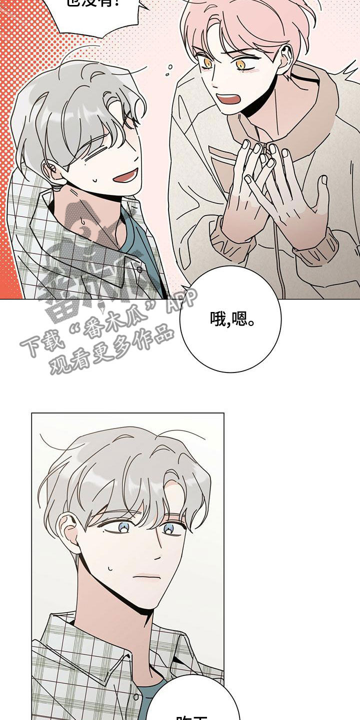 第87章：不能失去他18