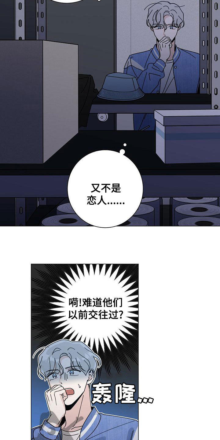 第81章：猜测21
