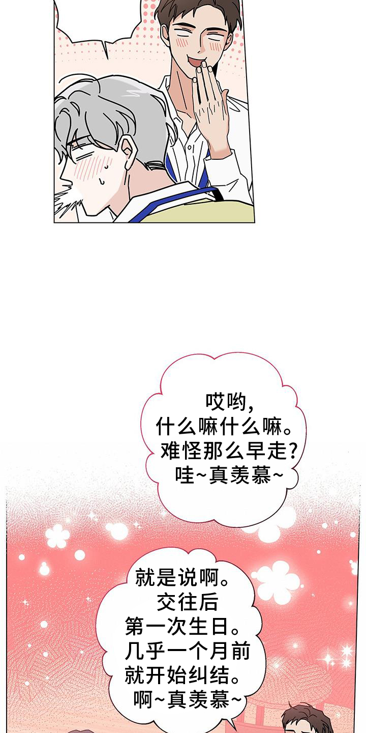 第119章：【第二季】完蛋了8