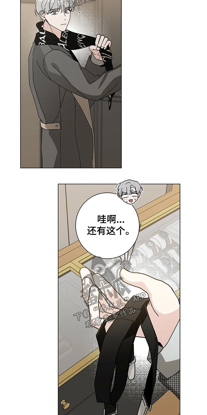 第38章：试衣间11
